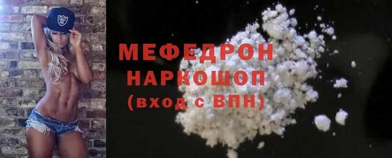 Мефедрон mephedrone  blacksprut tor  Апрелевка 